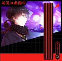 (Wing You Animation) Animation Surround Scarf cos Realm of the other side of the name of the game Boson in the autumn and winter warm collar