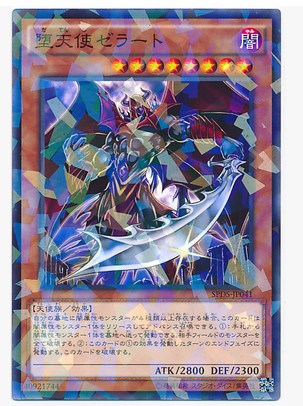 (Wing Tour Card) Games King N Pinka NPR Flat Fallen Angel Jeratday version