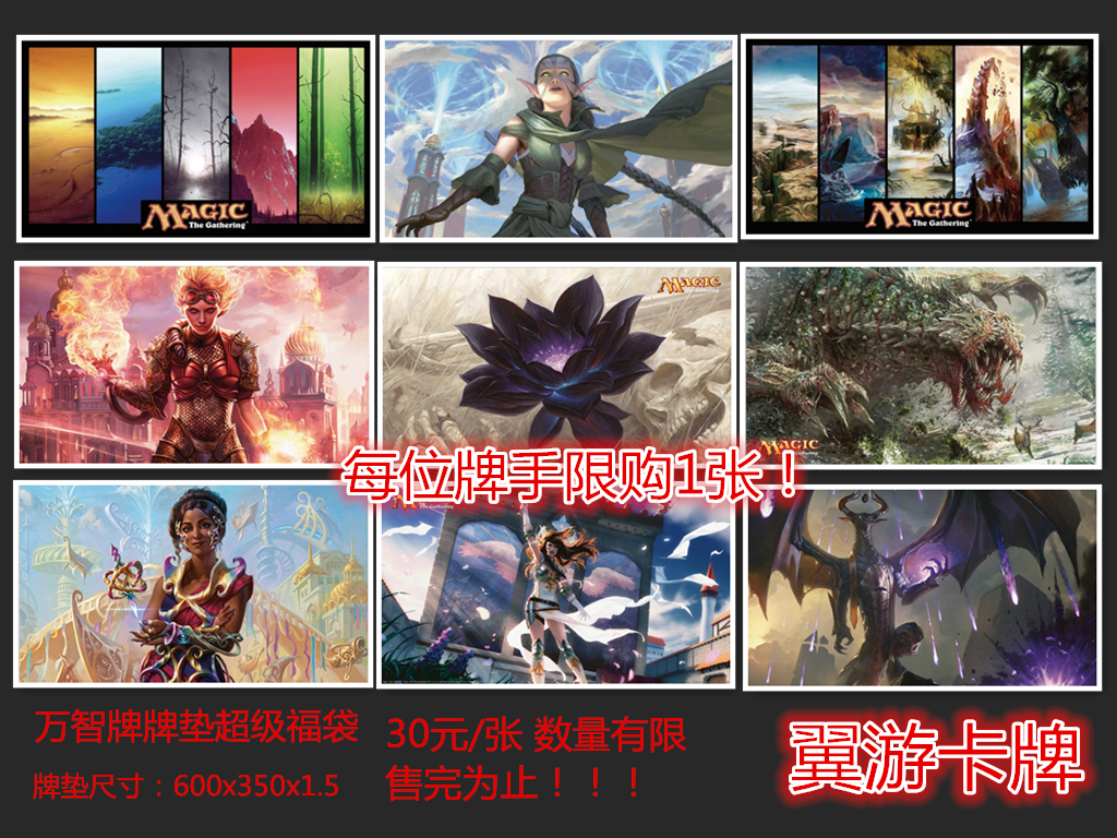 (Wing Tour Card) Magic Fengyun DIY Mat Big Blessing Bag 600x350x1 5 Please look at Baby Description