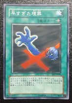 (Wing Tour Card) Game King N Pinka R Silver Word premature burial with old version of the big picture