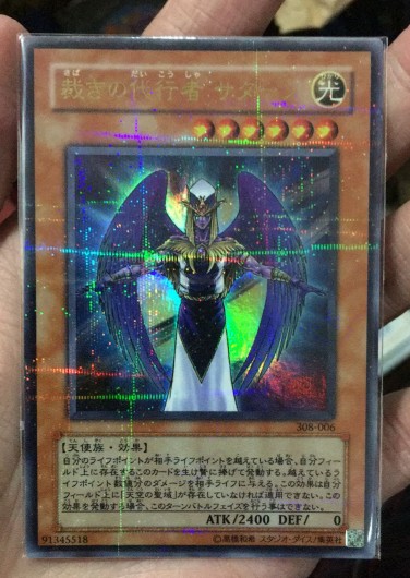 (Wing Tour Card) Game of Thunder King UR Gold sparring PR's Influencer Sartoun