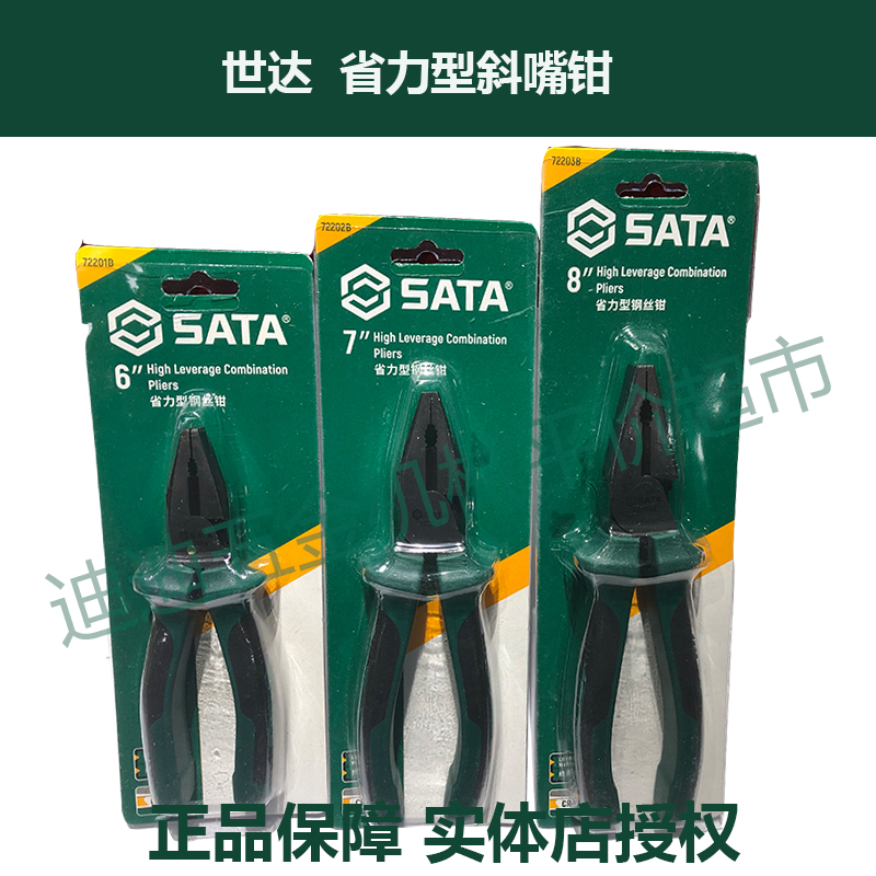 Positive price SATA Sida tool labor-saving wire 72201B 72201B 72202B 72203B 72203B