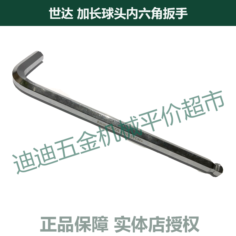 Positive Price SATA Seda Tool Lengthened Ball Head Inner Hexagon Wrench 81116 10mm