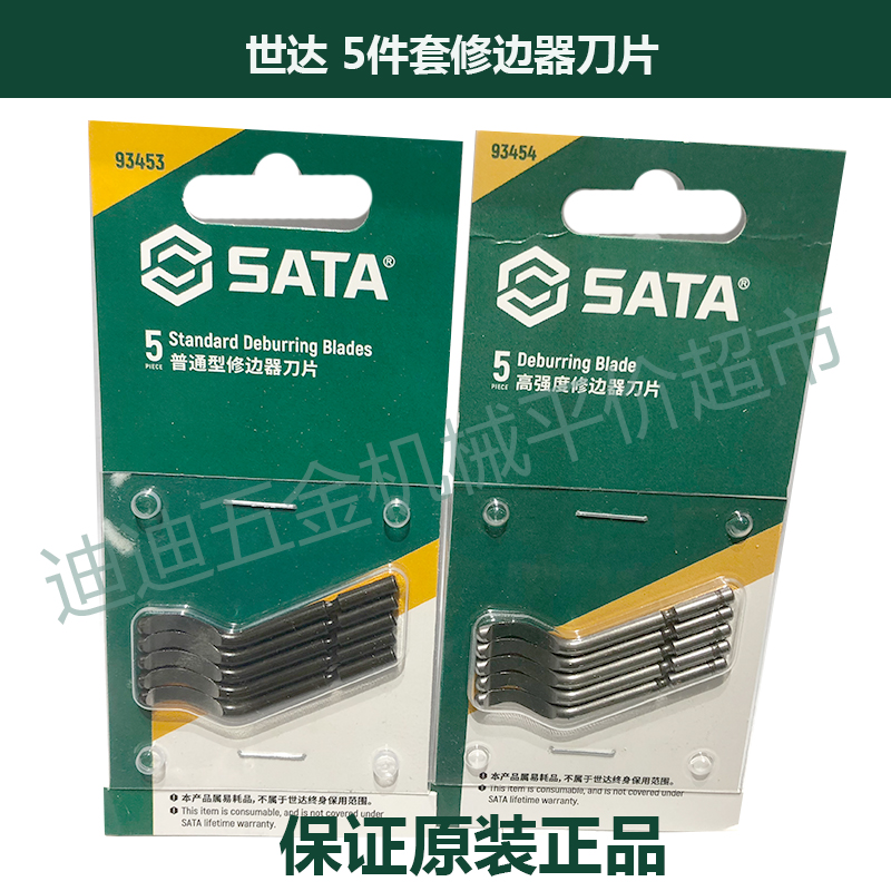 隐藏在工匠背后的秘密工具:世达修边器