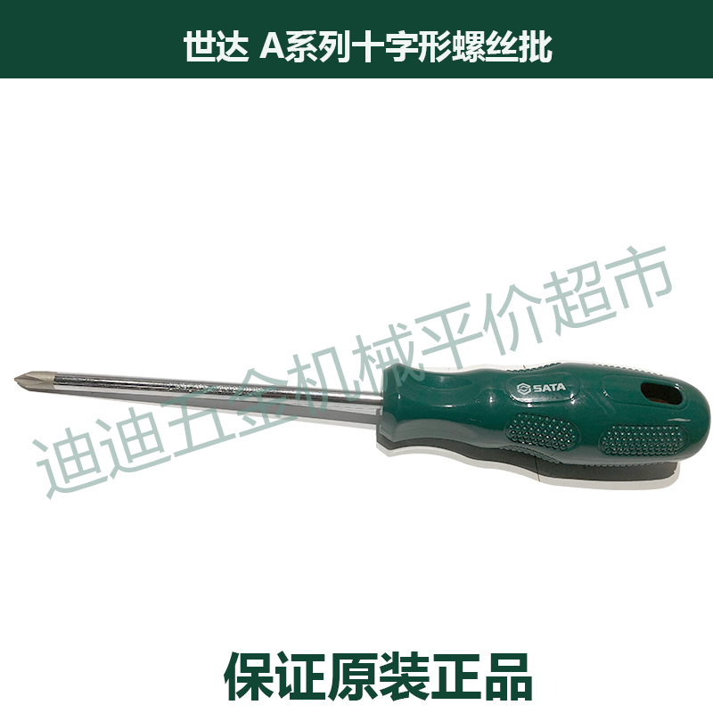 Positive price SATA Sida Tools A series of cruciform screws screwdrivers 62312 #2* 100mm