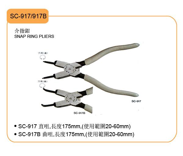 keiba Japanese original horse brand pliers finger pliers circlip pliers SC-917B C-type buckle pliers hole with curved mouth