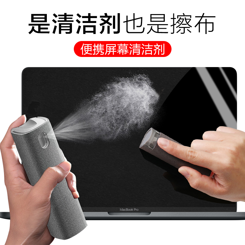 Laptop portable screen cleanser suit suitable for apple Macbook cleaning up dust removing tool rubbys MAC mobile phone tablet ipad display cleaning liquid decontamination spray