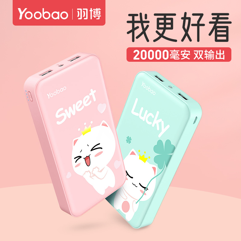 Plume mobile charging 20000 mAh action power large capacity suitable for Apple 12 iphone Huawei OPPO Xiaomi versatile cute ultra-thin small portable super fast charge private