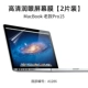 Bộ phim bảo vệ màn hình máy tính xách tay JRC Apple Macbook air13 13.3 new pro16 15 inch Mac12 HD bảo vệ màng bảo vệ mắt chống trầy xước 11 phụ kiện bảo vệ toàn màn hình - Phụ kiện máy tính xách tay