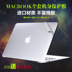 Apple Macbook12 máy tính xách tay air13.3 máy tính pro13 bảo vệ Mac15 inch vỏ bọc phim dán 11 bộ phụ kiện siêu thân trên và dưới màn hình bàn phím phim ánh sáng nhiệt Phụ kiện máy tính xách tay