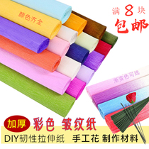 Student handmade color crepe paper roll art curling paper tie paper rose DIY bouquet material making gift