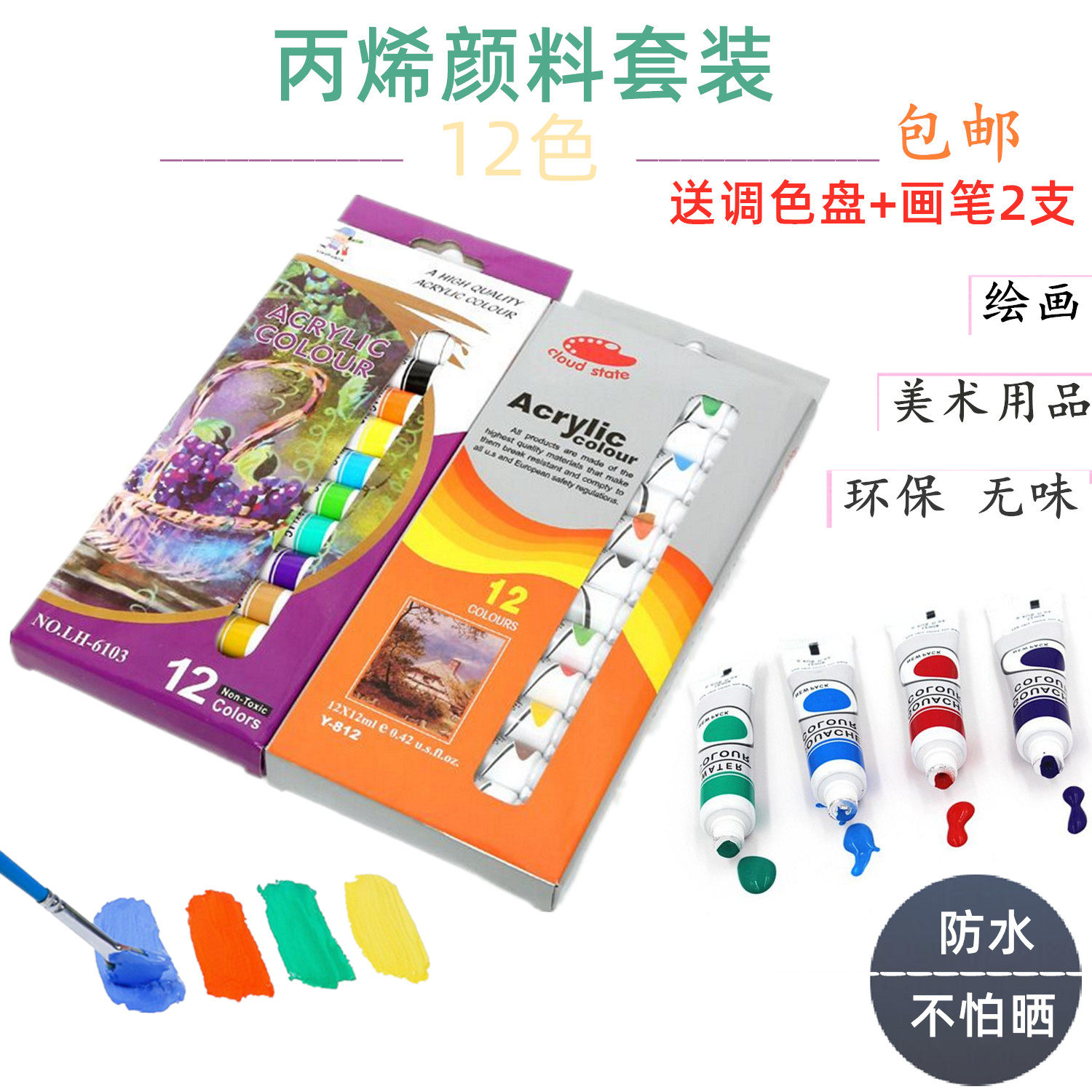 12 Color Propylene Paint Painting Waterproof Without Falling Color Painting Fine Art Supplies Children Stone Painting Graffiti single box