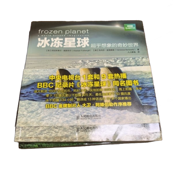 Authentic, Almost New Books | Frozen Planet: a World of Wonders Beyond Imagination (by) Fosgill, (by) Polovitz; Renren Video, People's Posts and Telecommunications Publishing House Authentic, Almost New Books | Frozen Planet: a World of Wonders Beyond Imagination (by) Fosgill, (by) Polovitz; Renren Video, People's Posts and Telecommunications Publishing House