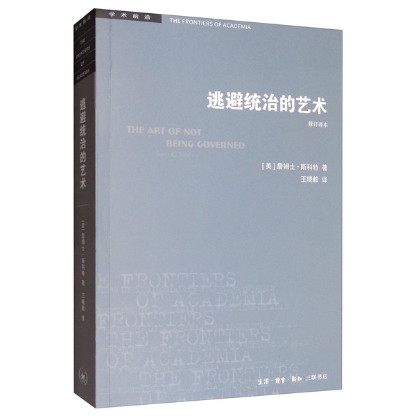 Authentic, Almost New Books | Academic Frontiers: the Art of Evading Domination (Usa) Scott Publishing House Authentic, Almost New Books | Academic Frontiers: the Art of Evading Domination (Usa) Scott Publishing House