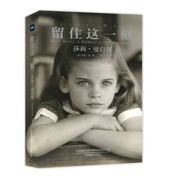 Authentic 90% New Book | Preserve This Moment 9787517908289 (Us) Written by Sally Mann; Translated by Hu Fei China Photography Publishing House
