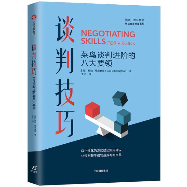 Authentic, Almost New Book | Negotiation Skills: Eight Key Elements for Advancing Novice Negotiators [English] Bob Etherington Publisher