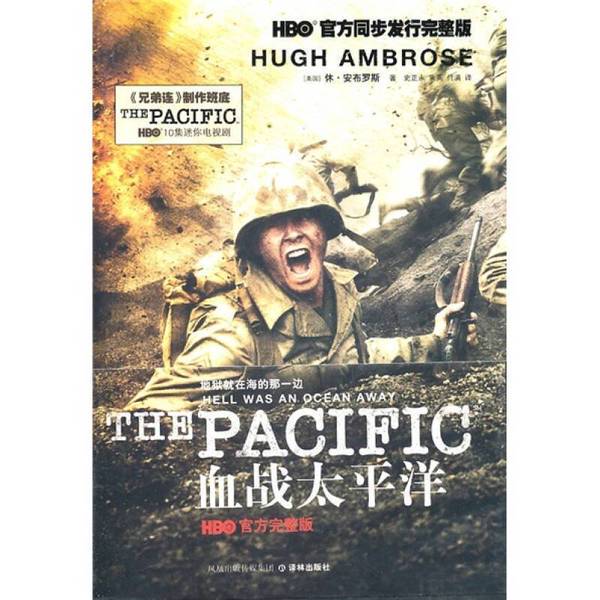 Authentic 90% New Books | Blood War in the Pacific (Us) Ambrose Publishing House