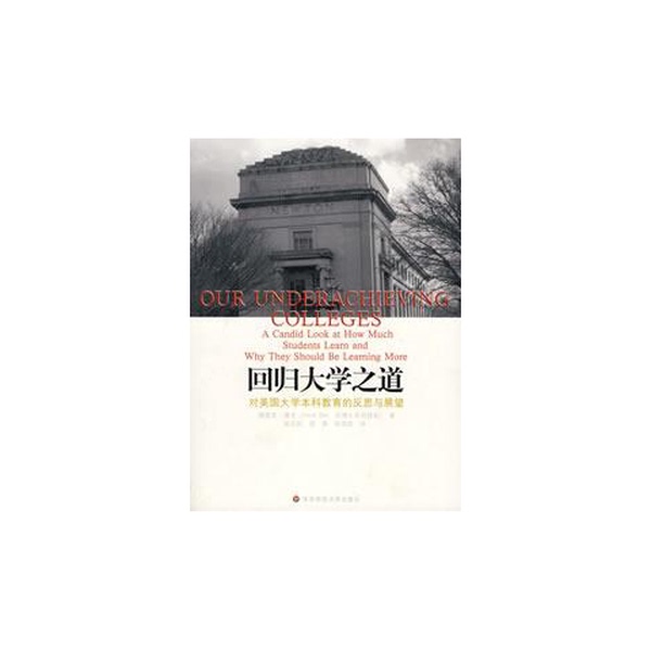 Authentic, Almost New Book | Returning to the Path of Higher Education: Reflections and Prospects on American Undergraduate Education by Derek Bock; Translated by Hou Dingkai, Liang Shuang, and Chen Qiongqiong; East China Normal University Press Authentic, Almost New Book | Returning to the Path of Higher Education: Reflections and Prospects on American Undergraduate Education by Derek Bock; Translated by Hou Dingkai, Liang Shuang, and Chen Qiongqiong; East China Normal University Press