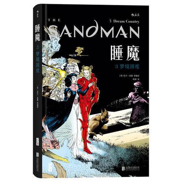 Authentic 90% New Book | the Sandman 3: the Kingdom of Dreams (English) by Neil Gaiman; Han Gang Publishing House