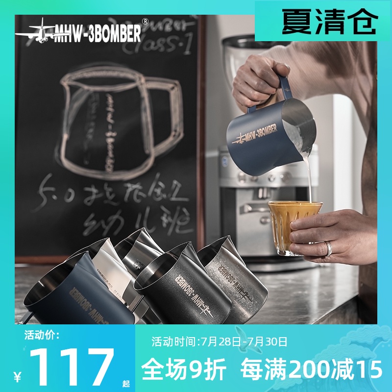 Bomber pull flower cylinder Crocodile mouth milk cylinder Professional stainless steel milk foam cup Embossed tip pull flower cup