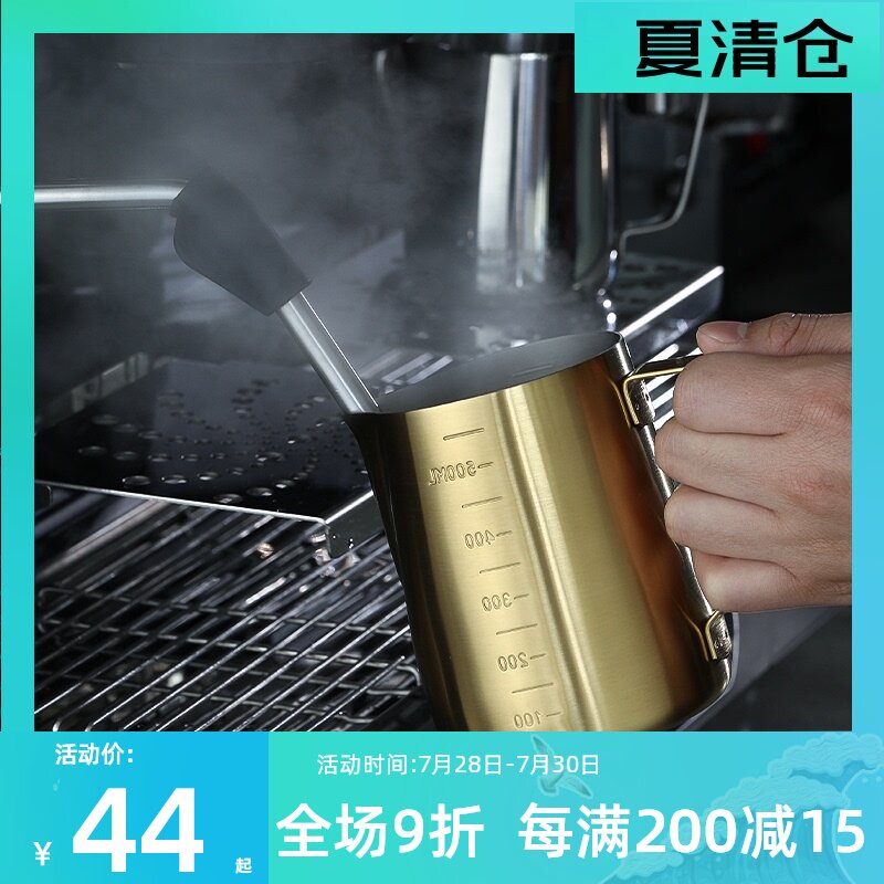 CAFEDE KONA pull flower cylinder bar stainless steel pull flower cup double-sided scale fancy coffee bar appliance