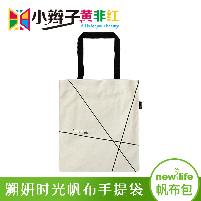 New Living Cosmetics Dependant Time Muscle Live Canvas Bag Limited Edition Gift Set Packaging Bag