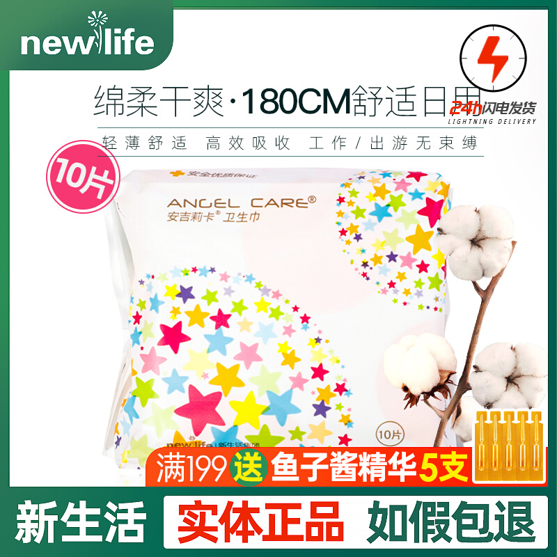 Counter Korea New Life Sanitary Pad Angelika Mini Sanitary Pad 180mm 10 Pieces Light Ride Portable