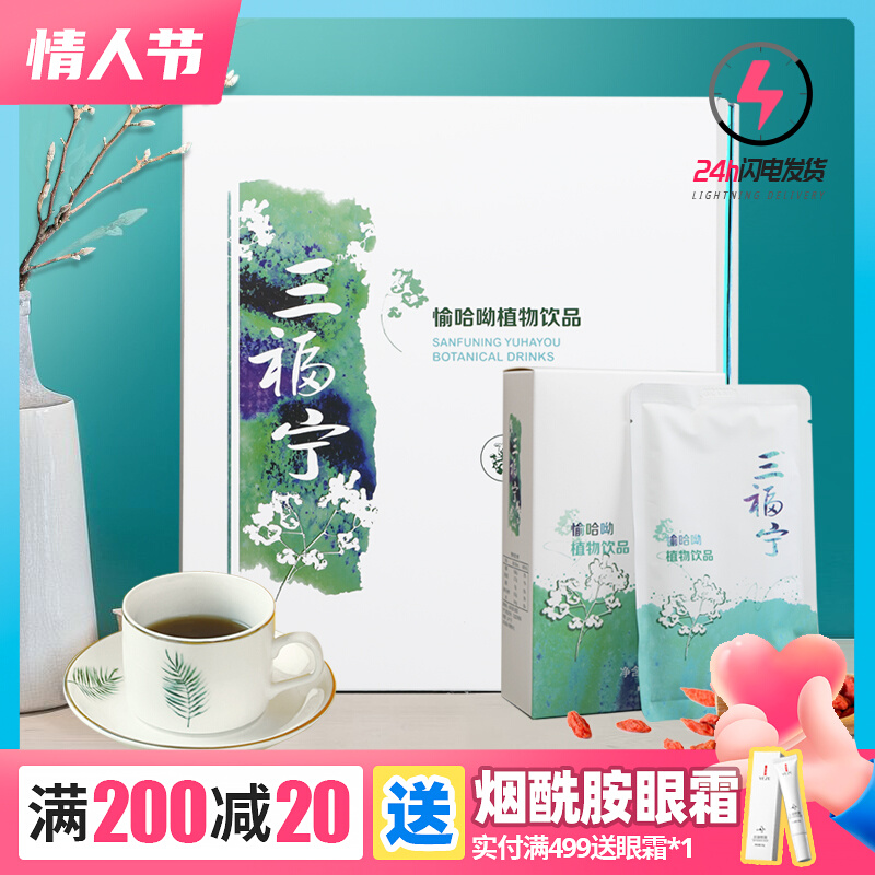 Counter New Life Sanfu Ning Yu Ha Yo Plant Drink Compound Drink Drink Stay Up Late Companion Oral Liquid