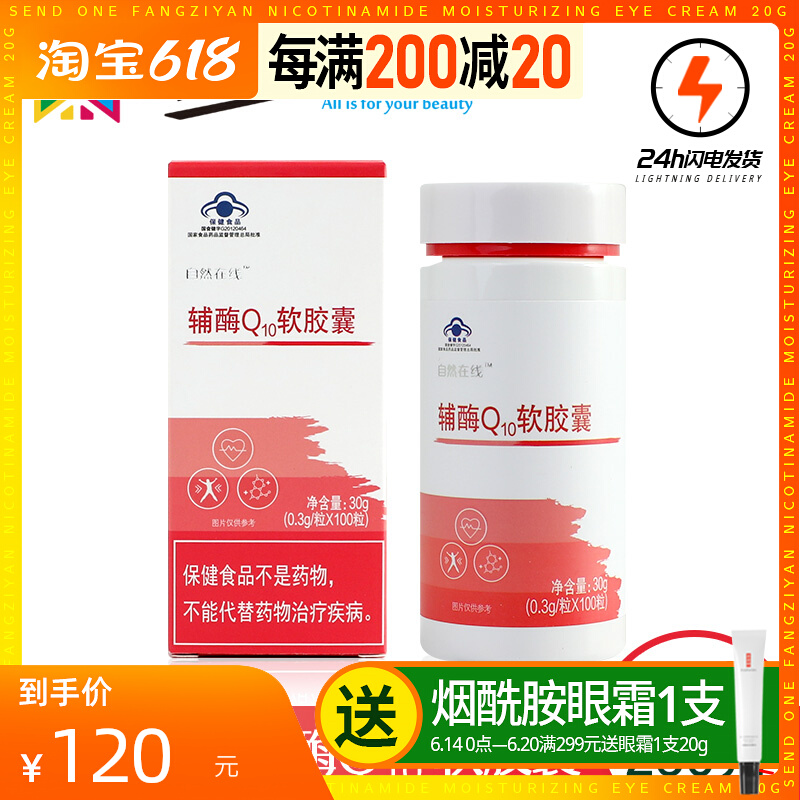 Special Cabinet Korea New Life Natural Online Yotani Green green forest plate coenzyme Q10 soft capsule