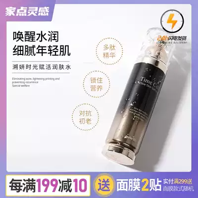 New life activation cosmetics counter Suyan time rejuvenating emollient water Anti-wrinkle nourishing lightening Fine lines Soft skin