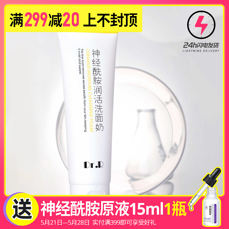 Special Cabinet Korea New Life Cosmetics DR COMMERCIAL CITY CERAMIDE MOISTURIZING LIVE WASH-FACE MILK FOAM WASHOUT MILK