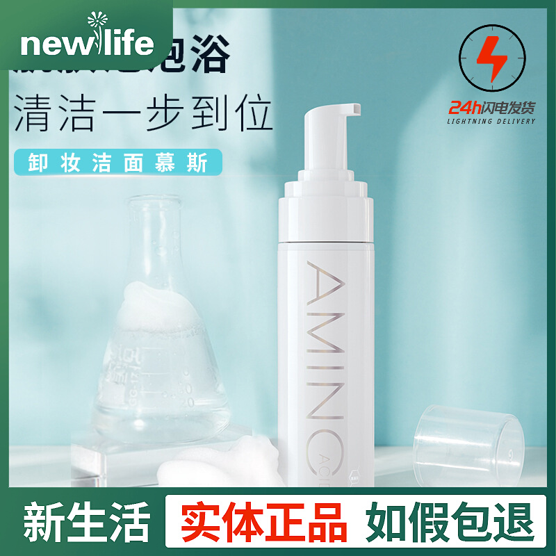 Amino Acid Soothing Cleansing Mousse Face Wash Refreshing Deep Face Wash Moisturizing Moisturizing Foaming Face Wash Gentle