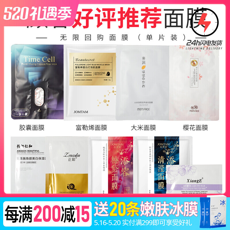 New Life Cosmetics Special Cabinet GREEN FRUIT VEGETABLE CORDEW MAN BEAUTY AND BEAUTIFUL SNOW NON-SNOW FACE MASK STICKER