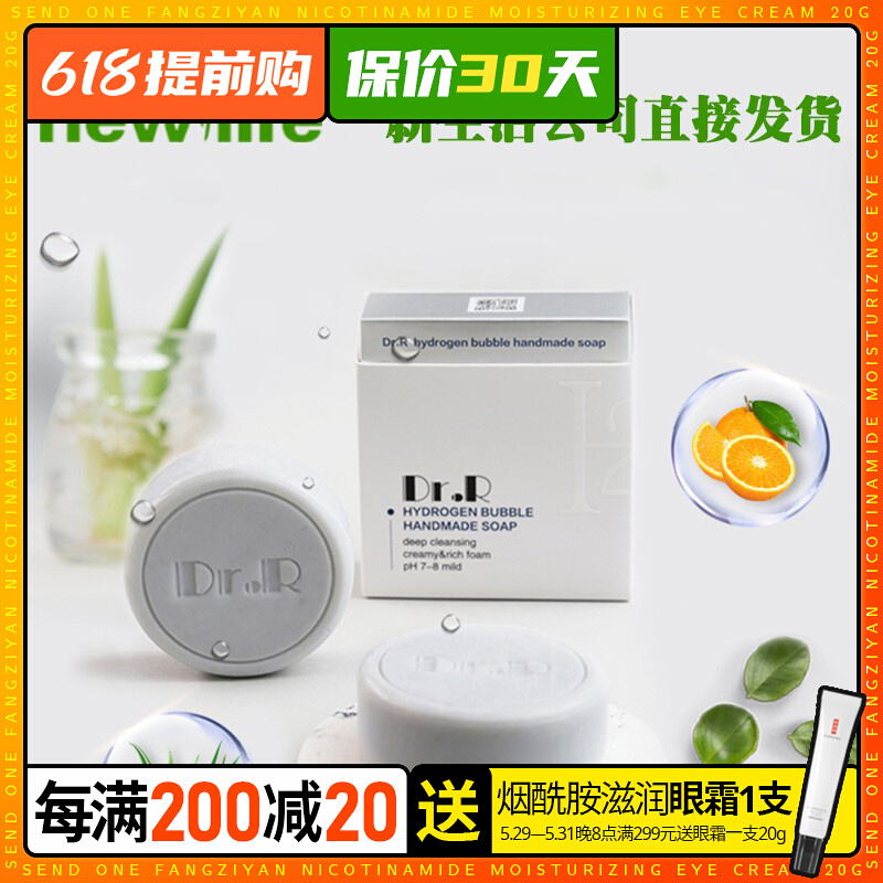 South Korea New Life Dr R Shang City Company Straight shampoo Bubbles Hand Soap Deep Cleansing Foam Grinding Soap