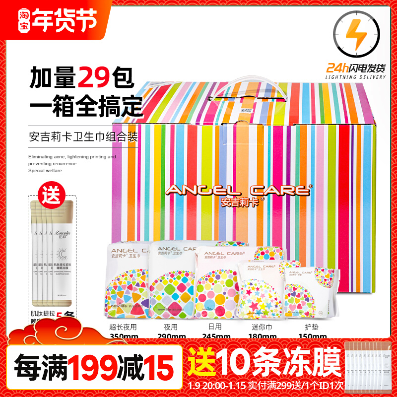 Counter South Korea new life Angelica tampon day and night pad new combination special aunt towel