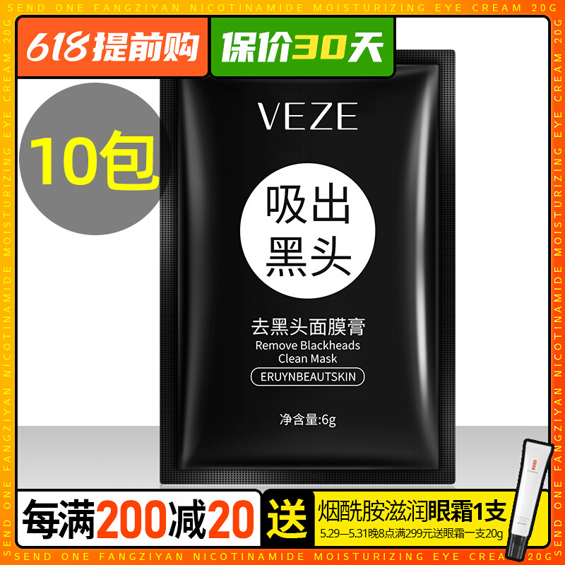 Mineral go to black head Acne Ripping The Nasal Membrane Shrink Pores Gently Clean Pores Ripping Mask Cream Full Face Available