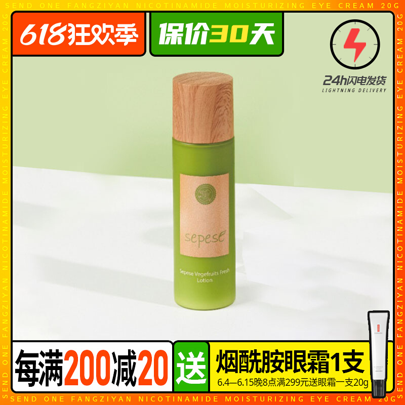 Special Cabinet Korea New Life Cosmetics GREEN FRUITS VEGETABLE SHU RHYME LOTION MOISTURIZING MOISTURIZING REFRESHING SKIN NUDE BOTTLE