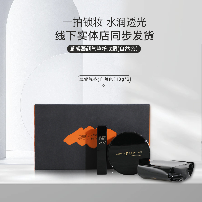 New Life Cosmetics Beauty Cushion Bb Muyi Condensing Cushion Foundation Cream Liquid Foundation Cc Brightening Concealer