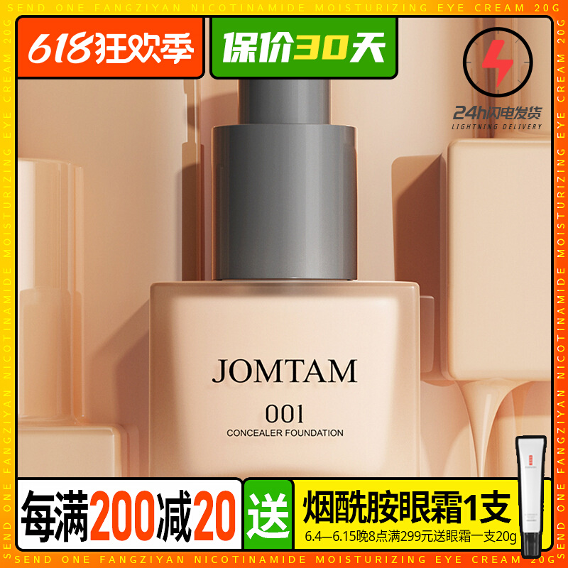 Light Thin Silk Sliding Powder Bottom Liquid Moisturizing Persistent Flawless Natural Beauty Muscular Not Demakeup Control Oil Schoolgirl BB Cream Nude Makeup