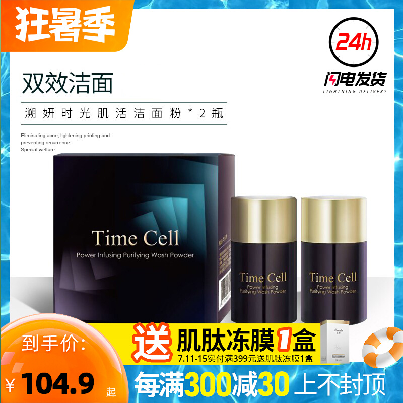 New Life Cosmetics Special Cabinet Anadromous Time Muscular live rejuvenator Flour Foam Finish with bright and washable milk