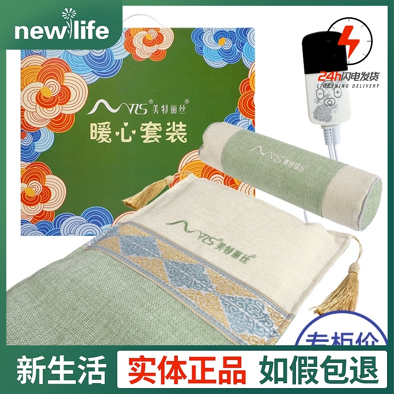 Korea new life Metrice warm heart set Electric sea salt warm palace hot compress package Shoulder and cervical spine treatment bag