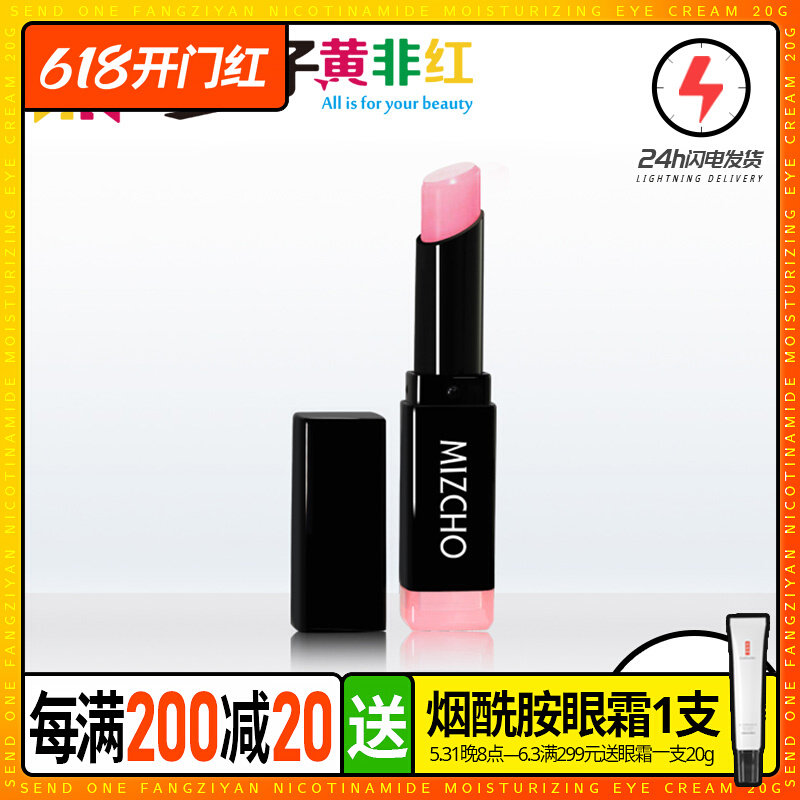 New Life Cosmetics Special Cupboard Beauty cuddling with hallucinogenic lipstick moisturizing and nourishing lipstick colour lipstick
