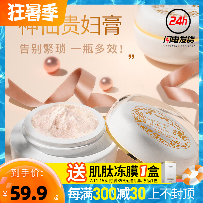 God Fairy Noble Woman Cream CREAM Lazy Human Face Cream Nude Makeup Lady Face Cream Moisturizing moisturizing and moisturizing