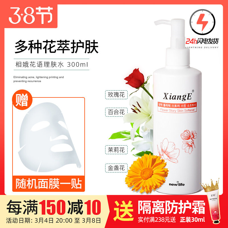 South Korea's new life Cosmetics Special Cabinet GREEN FRUIT AND VEGETABLE FLOWER EMOLLIENS WATER CONTROL OIL AND SKIN WATER MAKEUP WATER