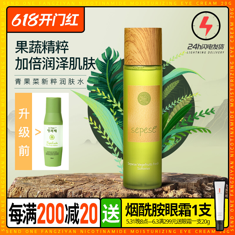 New Life Cosmetics Special Cabinet Snow Non Snowy Green Fruits Vegetables New moisturizing moisturizing and moisturizing Pox Imprint