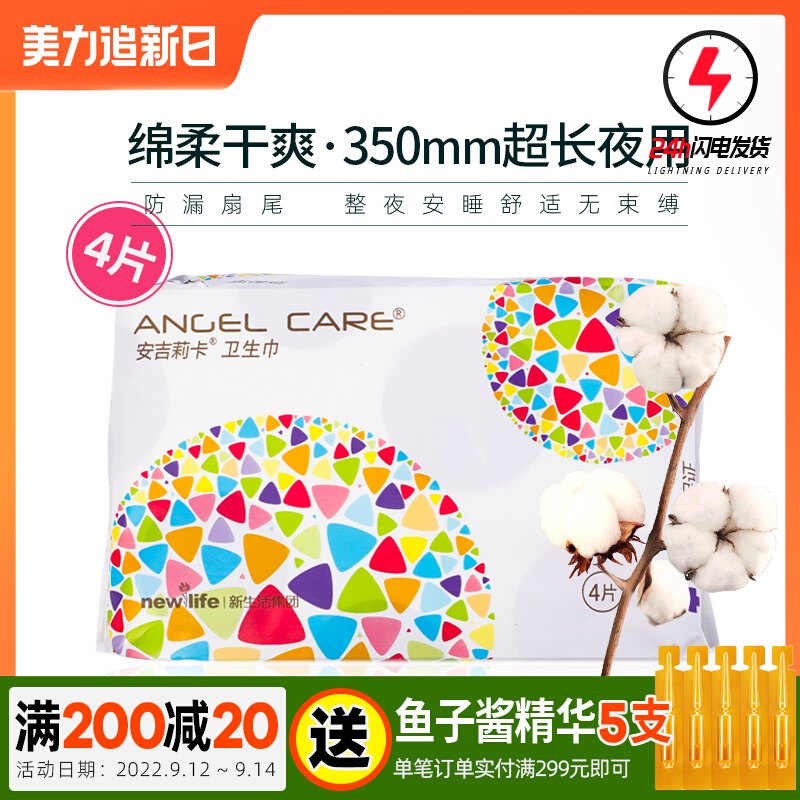 Counter Korea New Life Angelika Pure Cotton Soft Lengthening Ultra-Long Night Sanitary Cotton 4 Pieces Pack 350mm