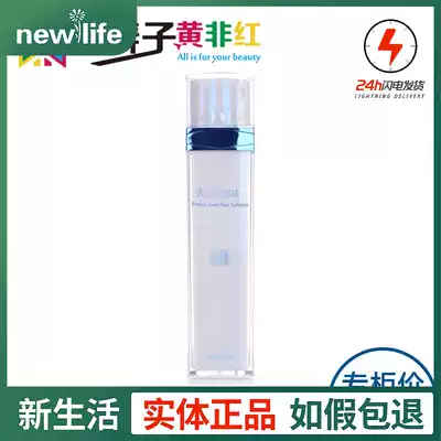 Xinsheng activation cosmetics counter Coruman Xueyang Rejuvenating whitening emollient water brightens skin tone, blemishes and yellows