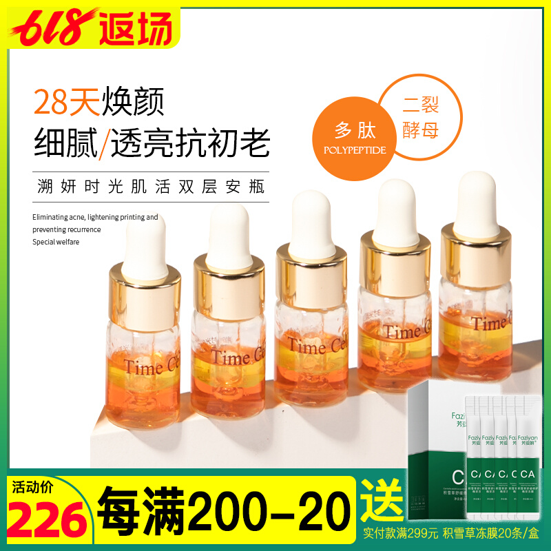New Life Cosmetics Special Cabinet Anadromous Time Musculature Double Anbottle Fine China Liquid 10 tight to anti-start-old