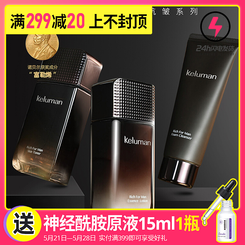 New Life Cosmetics Special Cabinet Cordew Mancrystal Drill Anti-Wrinkle Skincare Set Group Monarch's Moisturizing Kit