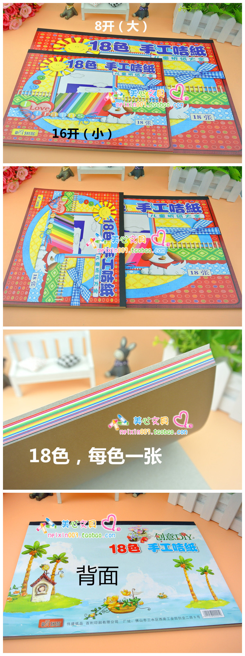Weisheng 18 tông 6 màu 6 mở 12 tông A4 mở 8 kẹt giấy thủ công DIY sinh viên cắt giấy origami màu - Giấy văn phòng mua bán giấy văn phòng phẩm